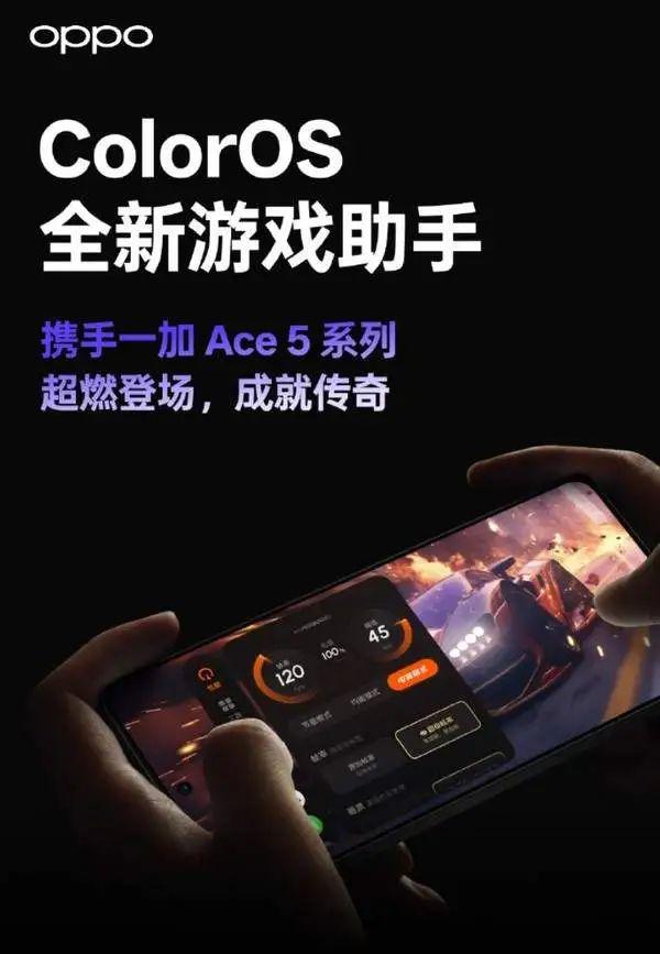 ce 5 Pro还有杀手锏CQ9电子杀疯了！一加 A(图4)
