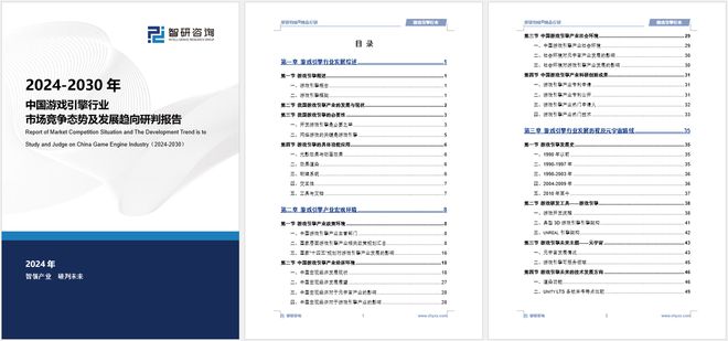 历程回顾、市场规模及未来前景分析报告CQ9电子版入口中国游戏引擎行业发展(图4)