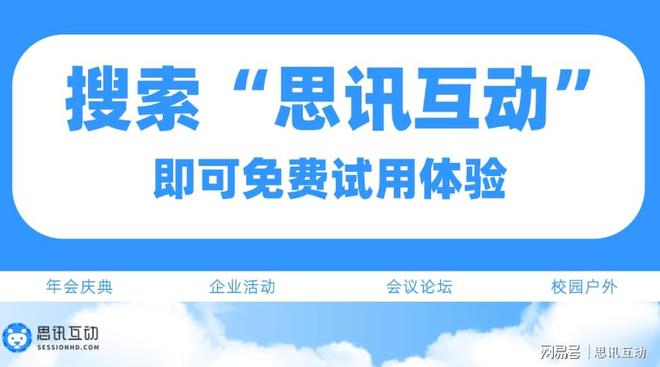 _年会互动游戏大全_思讯互动CQ9电子网站酒桌破冰小游戏(图1)