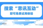 _年会互动游戏大全_思讯互动CQ9电子网